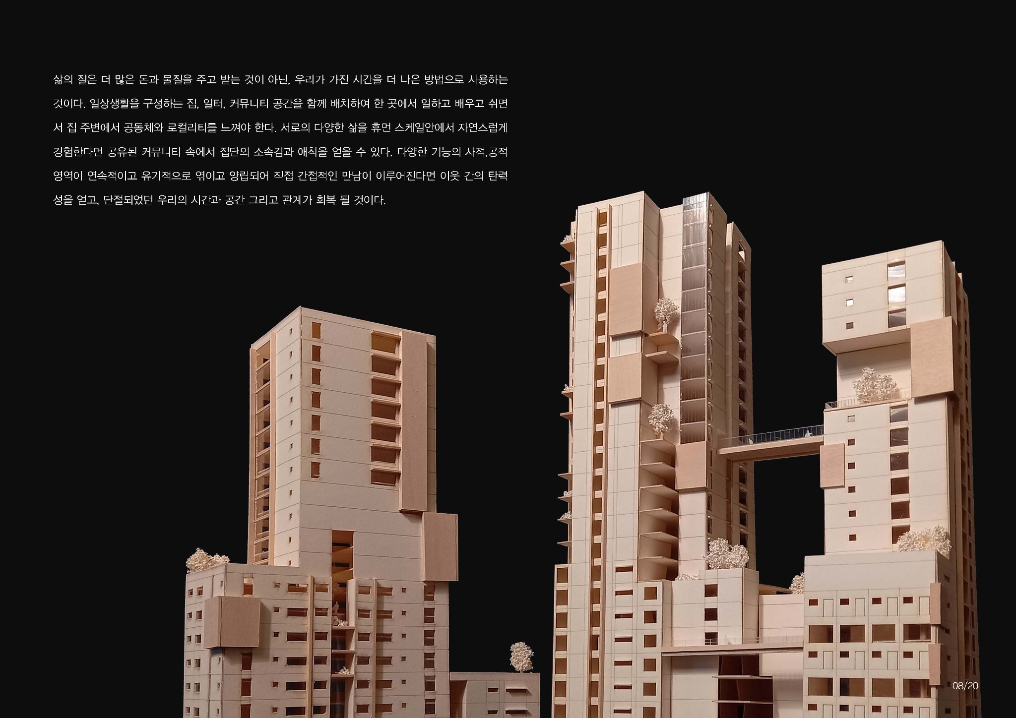 DENCITY, DIVERCITY — PHYSICAL MODEL