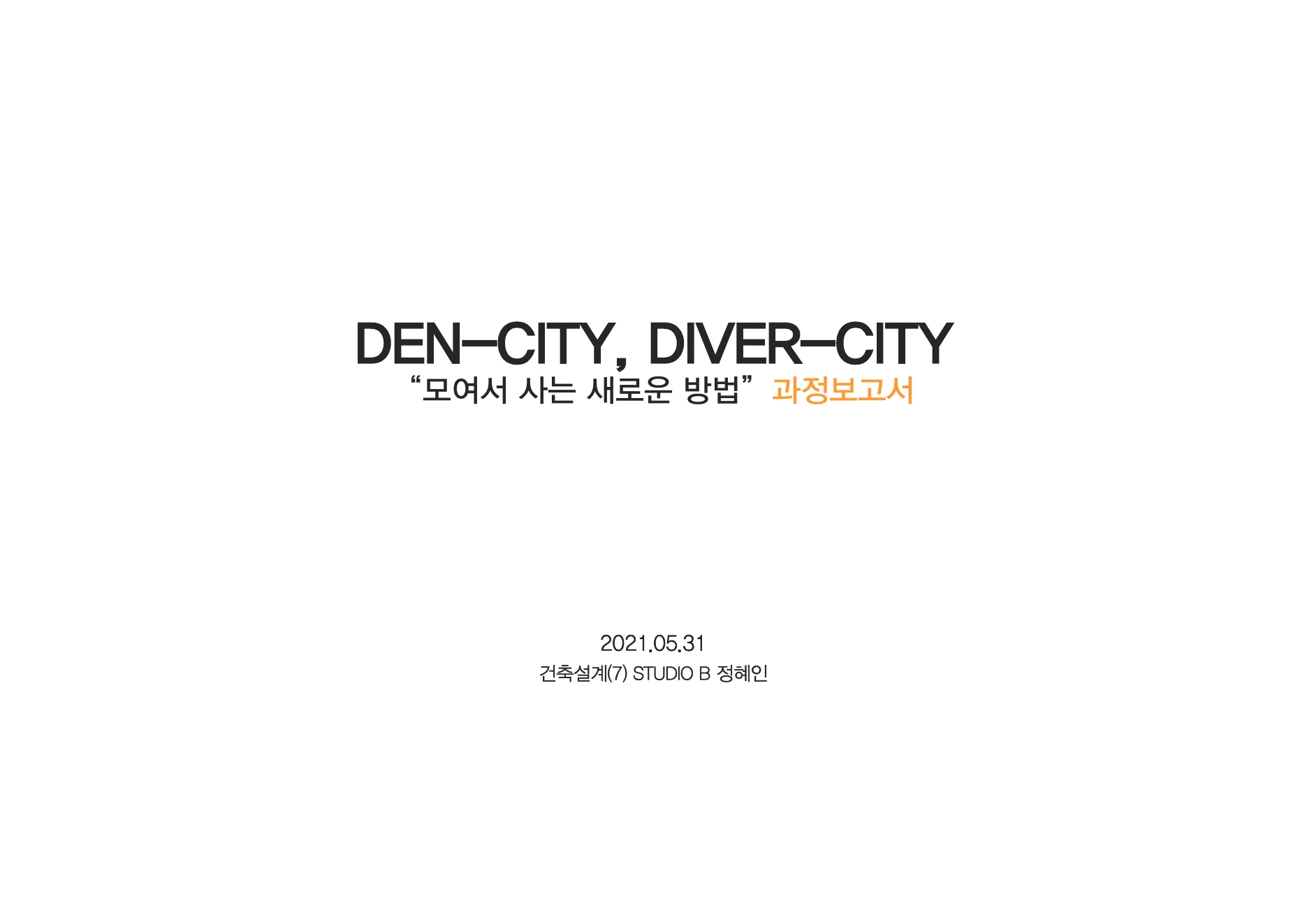 DENCITY, DIVERCITY process report — page 01