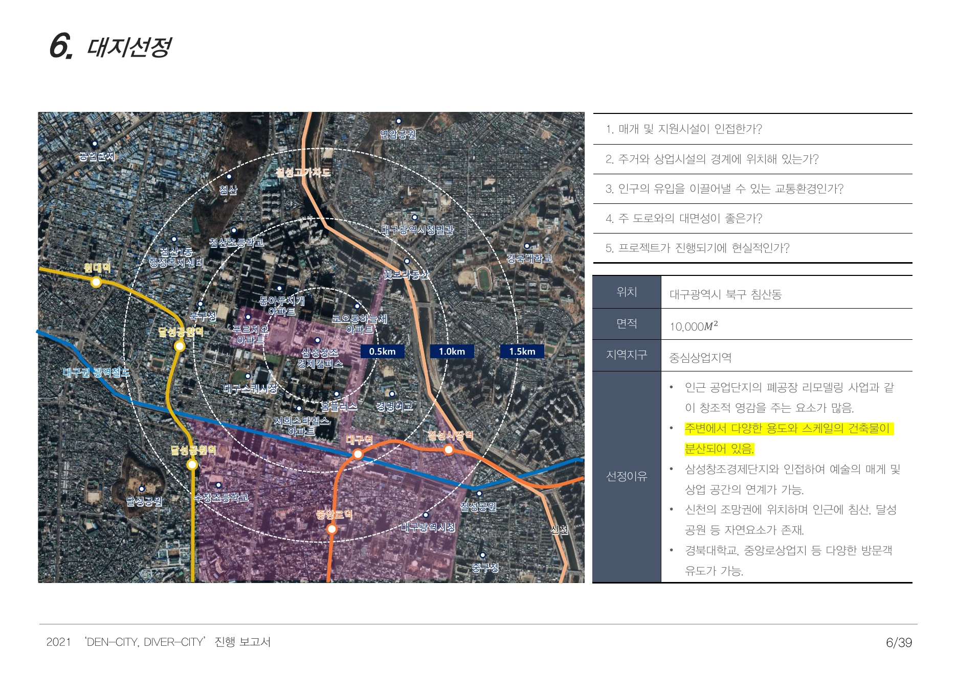DENCITY, DIVERCITY process report — page 07