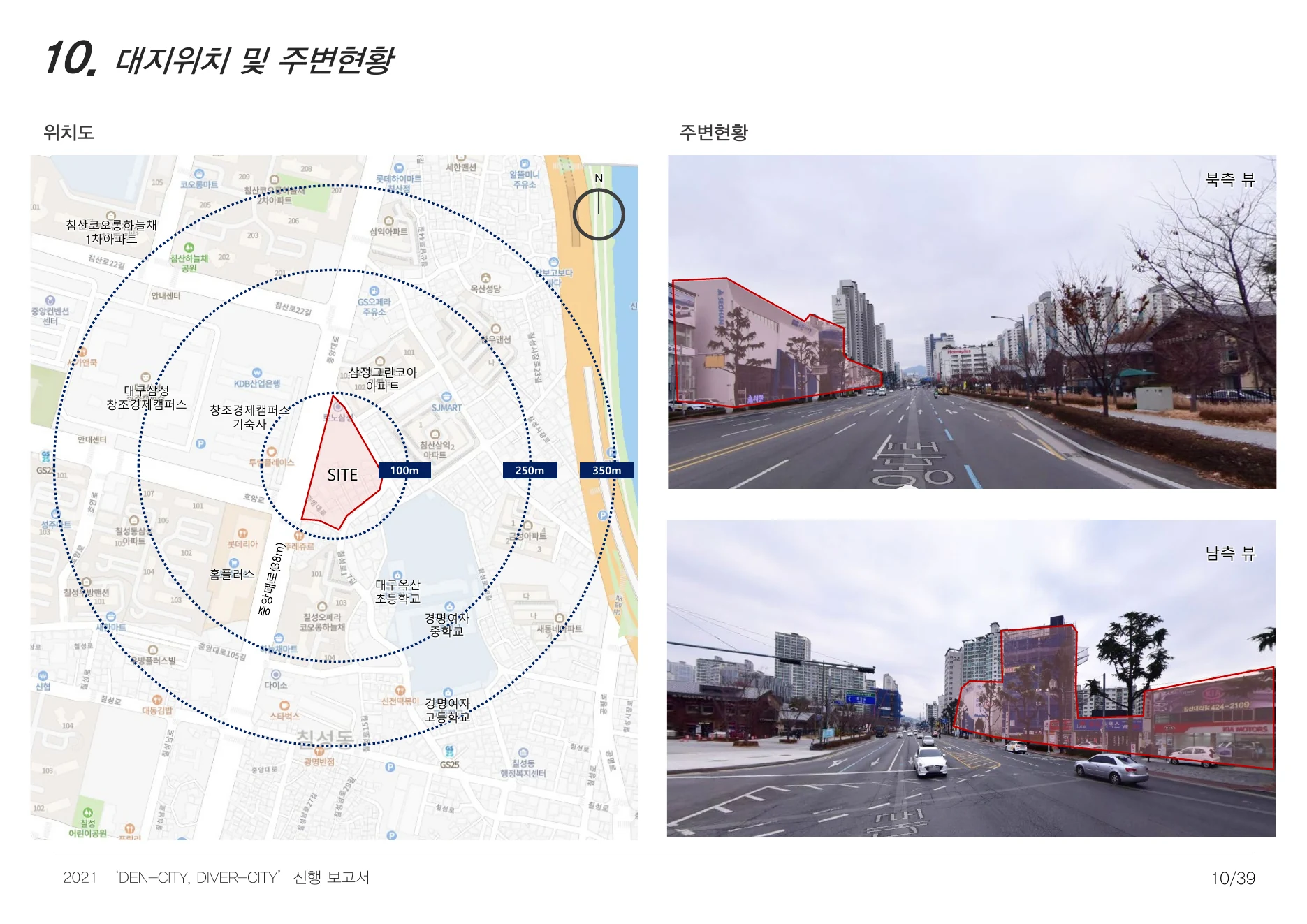 DENCITY, DIVERCITY process report — page 11